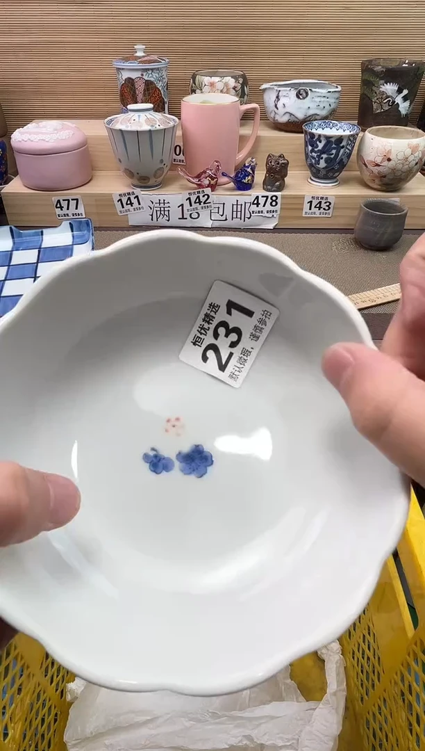 芳**青陶瓷陶瓷陶瓷陶瓷陶瓷陶瓷