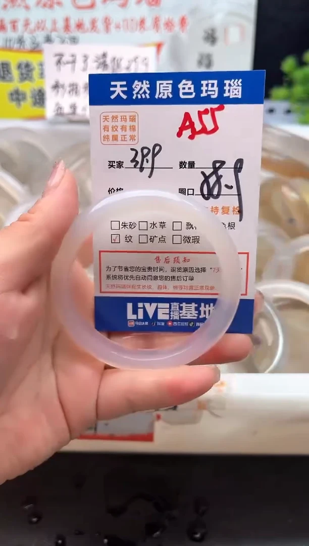手镯玛瑙/玉髓未镶嵌A55