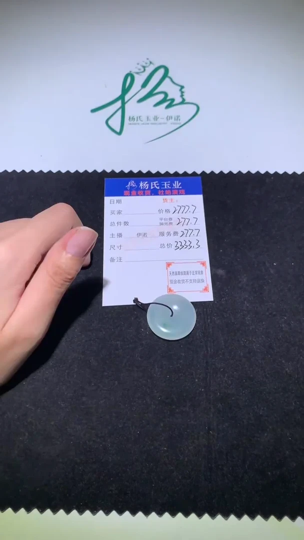 未镶嵌定制翡翠-毛货不退不换-