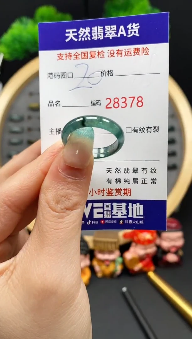 【闪购商品】翡翠戒指未镶嵌天然翡翠戒圈8378