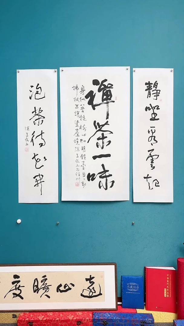 【闪购商品】陈老师传统艺术年画禅茶一味中堂