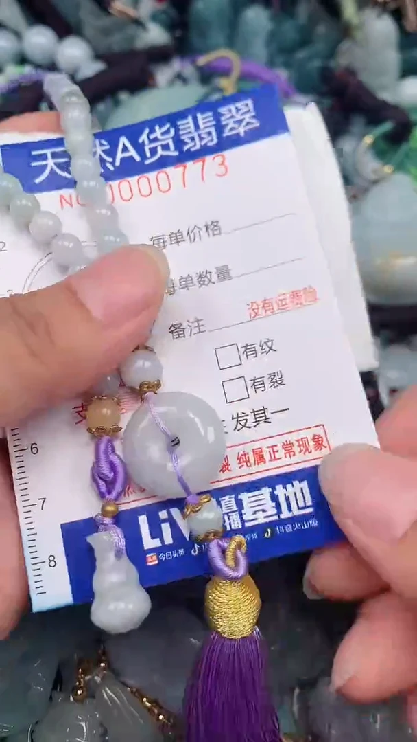 翡翠未镶嵌颈饰...0000773