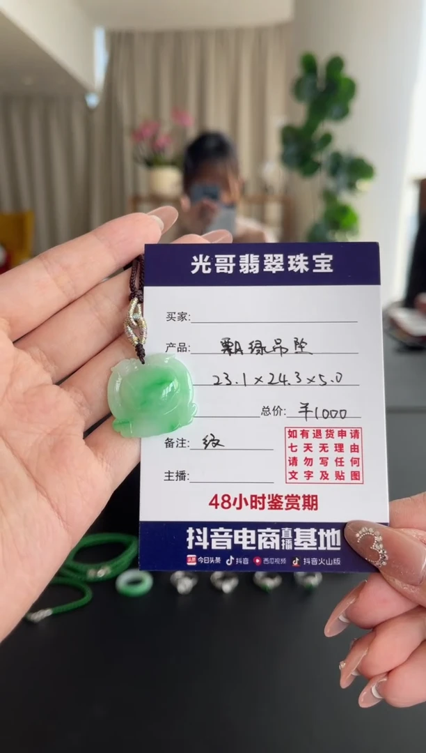 【闪购商品】翡翠吊坠(不含链)未镶嵌光哥翡翠飘绿吊坠