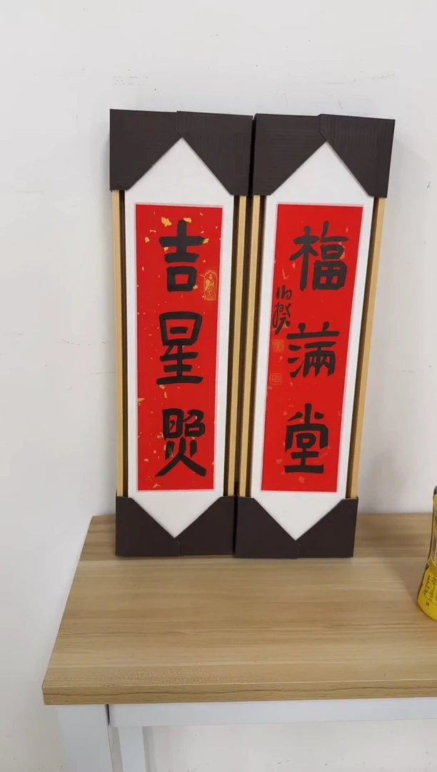 书法伯揆书法原作 文房对子 带框发货