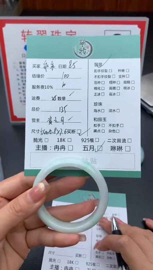 翡翠手镯未镶嵌@**肉手镯