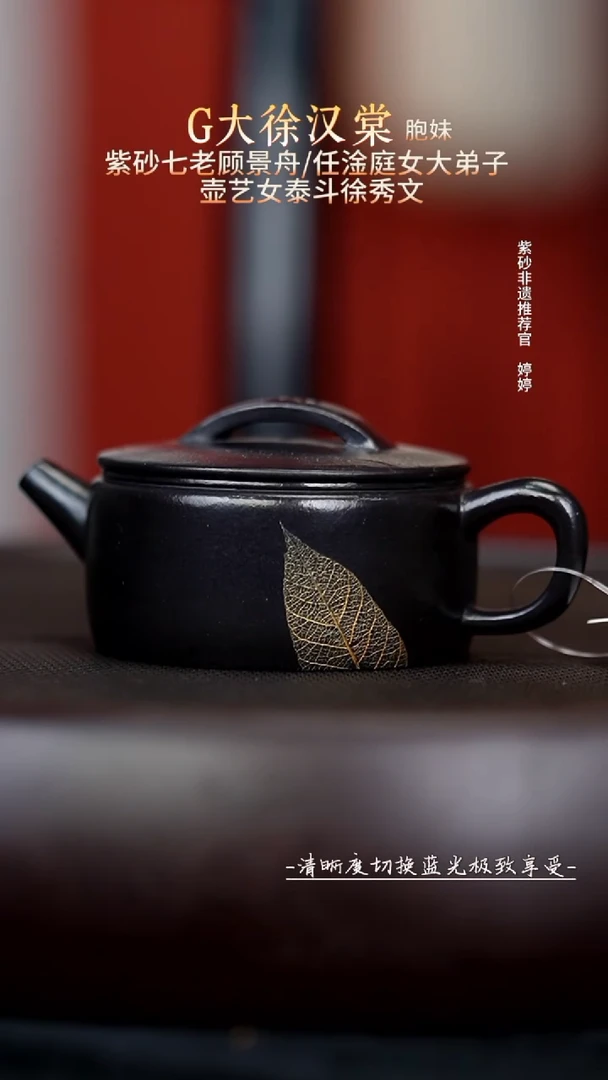 茶壶紫砂JS13278描金汉瓦朱泥捂灰120cc