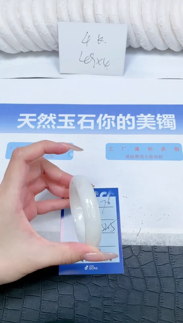 未镶嵌手镯和田玉76-52.5