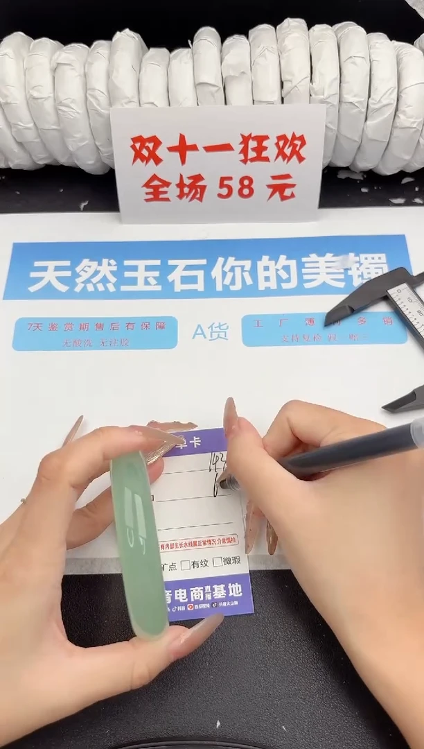 未镶嵌手镯石英质玉143-60.2