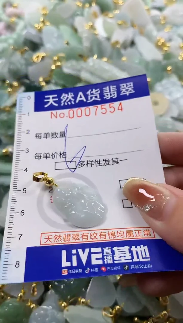 颈饰未镶嵌翡翠天然A货翡翠