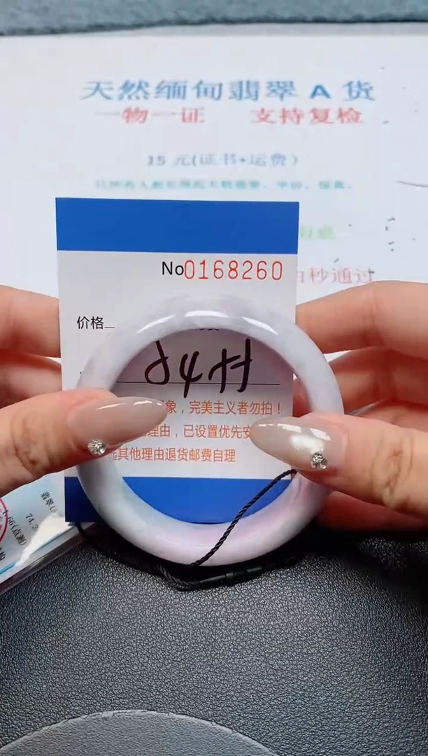 未镶嵌手镯翡翠天然缅甸翡翠168260
