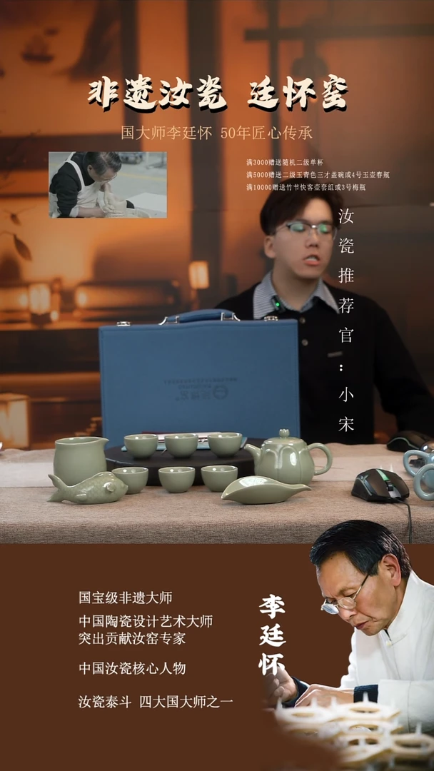 廷怀窑国大师青绿釉活态瓷连年有鱼套装