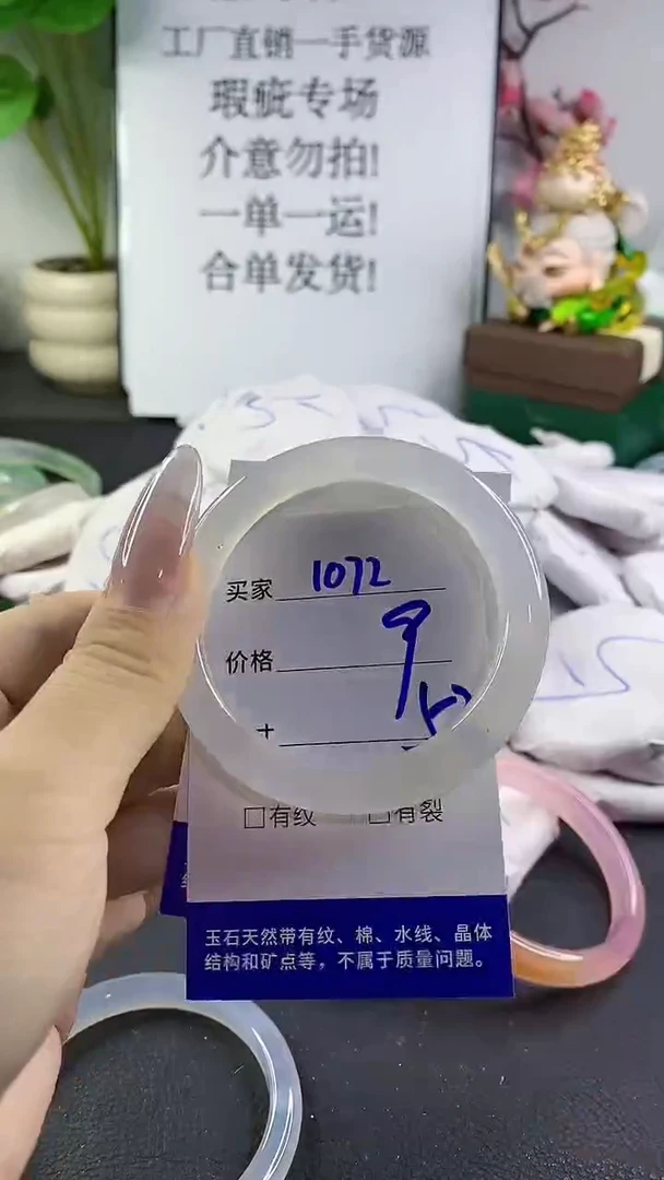 手镯玛瑙/玉髓未镶嵌1072