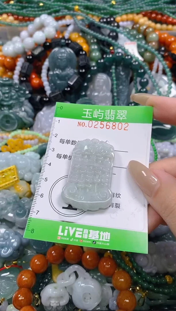 颈饰未镶嵌翡翠闪购0256802