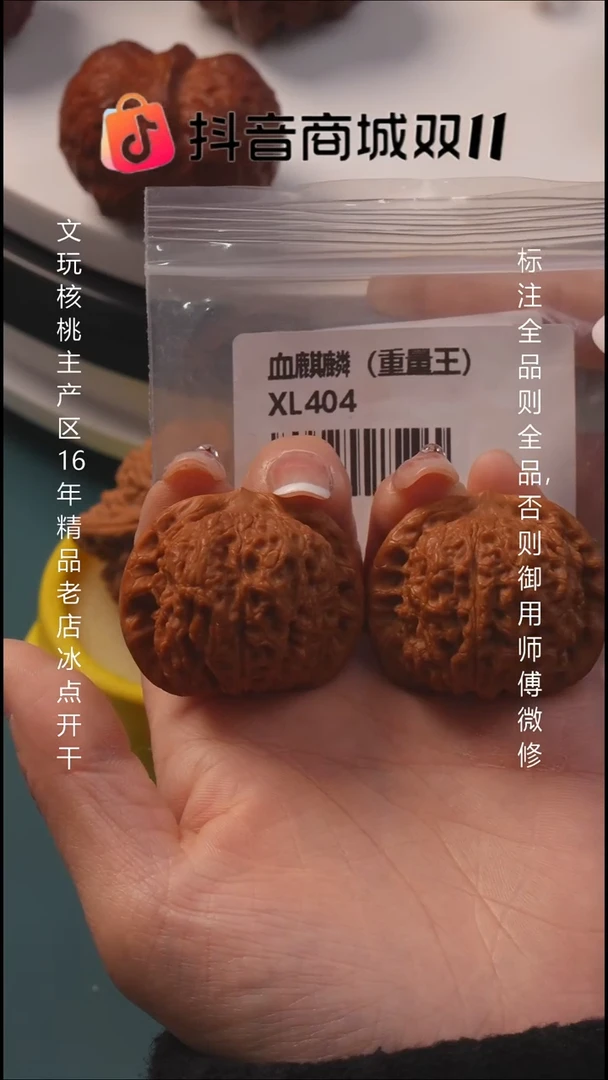 把件文玩核桃40.5血麒麟6号