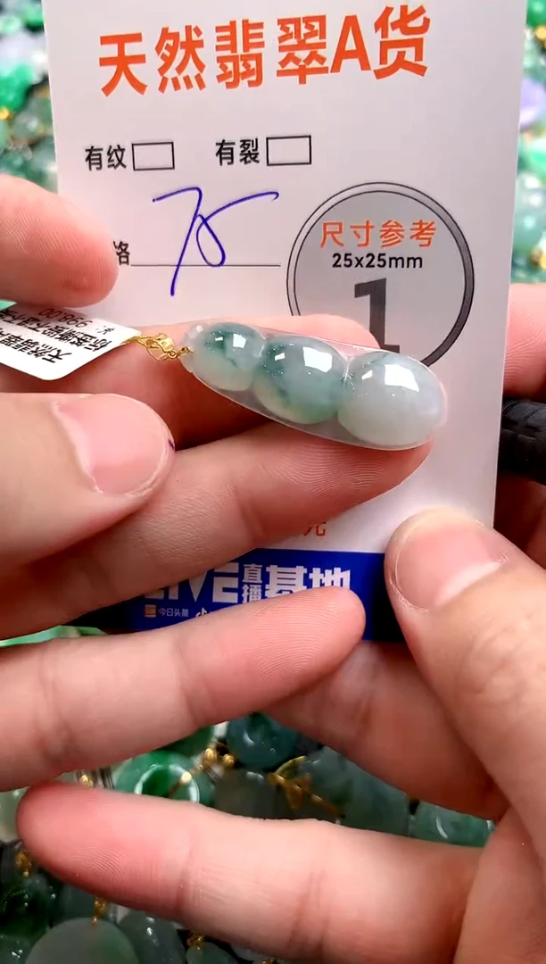 颈饰18K金镶嵌翡翠25100502