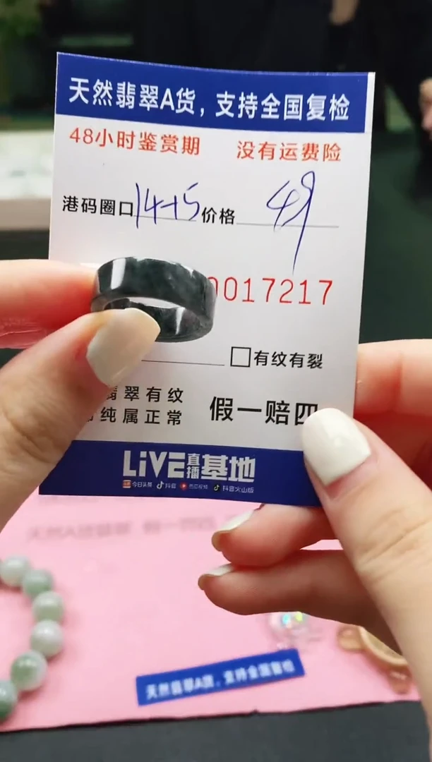 未镶嵌戒指翡翠天然A货翡翠戒圈7217