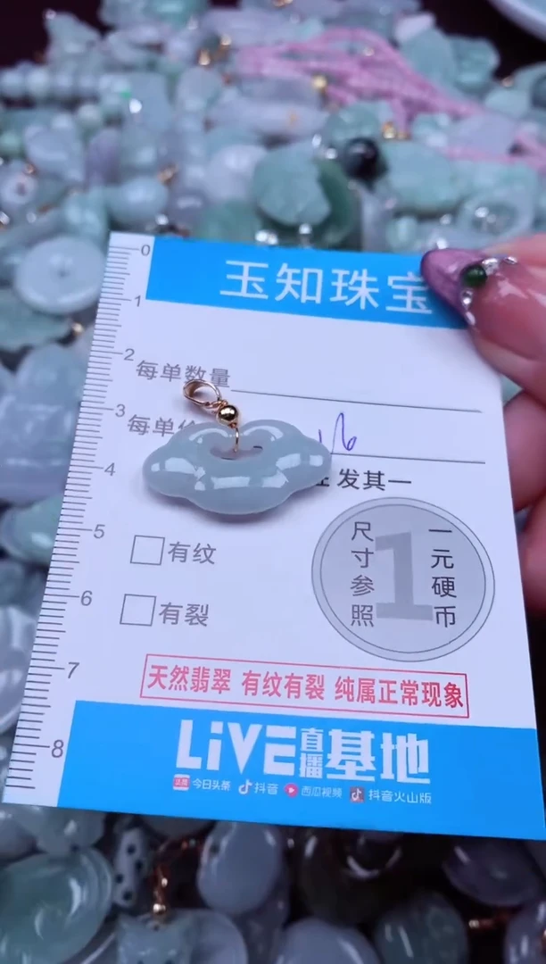 吊坠(不含链)未镶嵌翡翠1553.