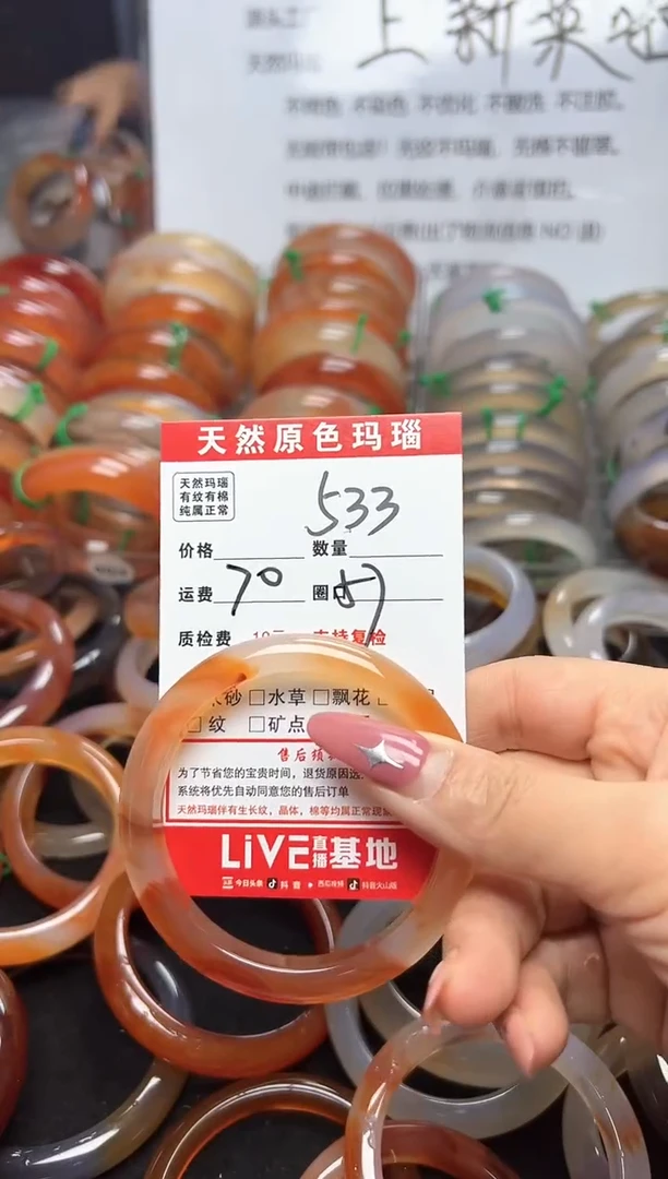 【闪购商品】玛瑙/玉髓手镯未镶嵌533