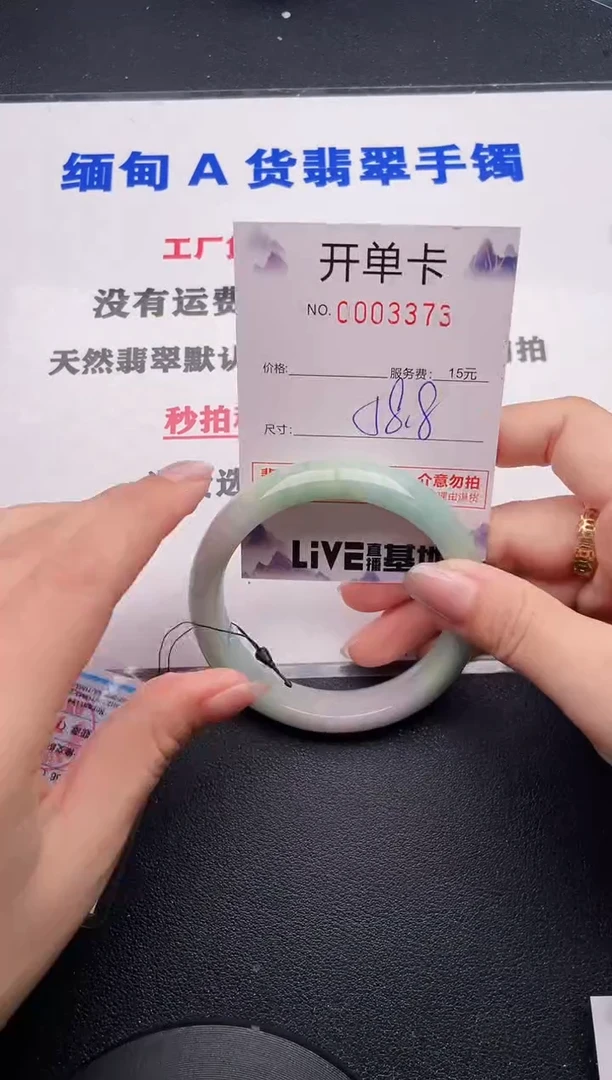 未镶嵌手镯翡翠73