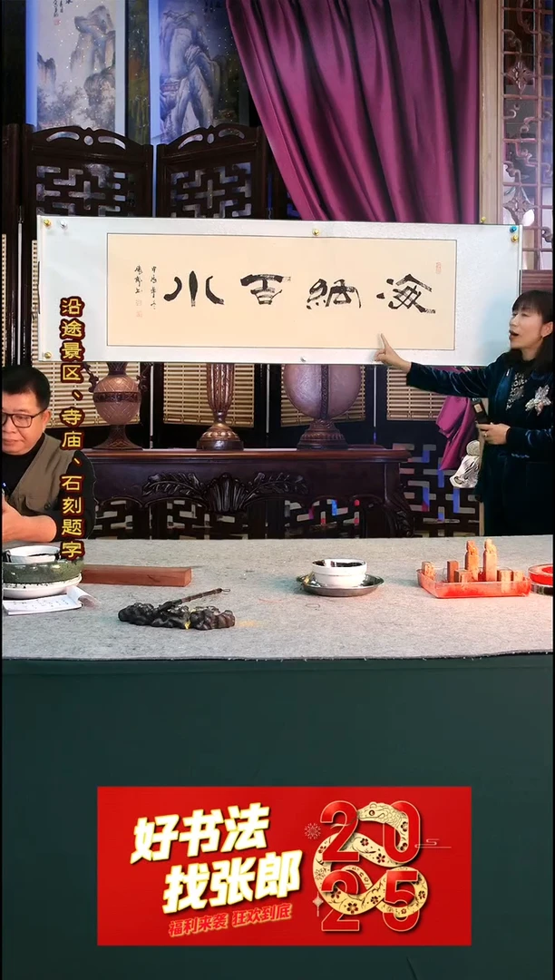 【闪购商品】书法张郎书法卷轴  海纳百川