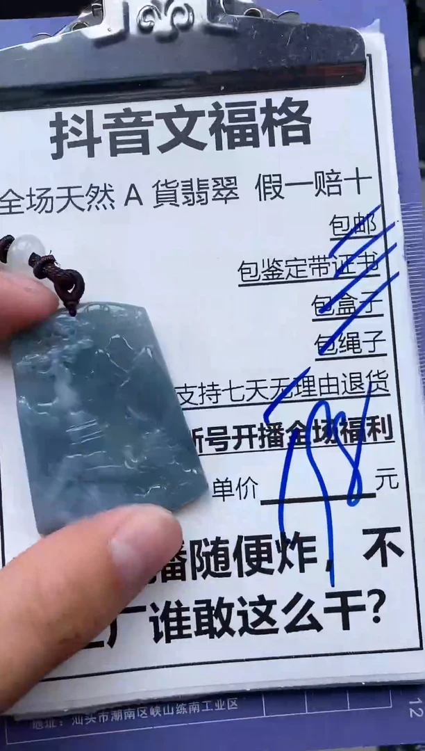 翡翠未镶嵌颈饰天然A货翡翠一物一证拍拍退退限购