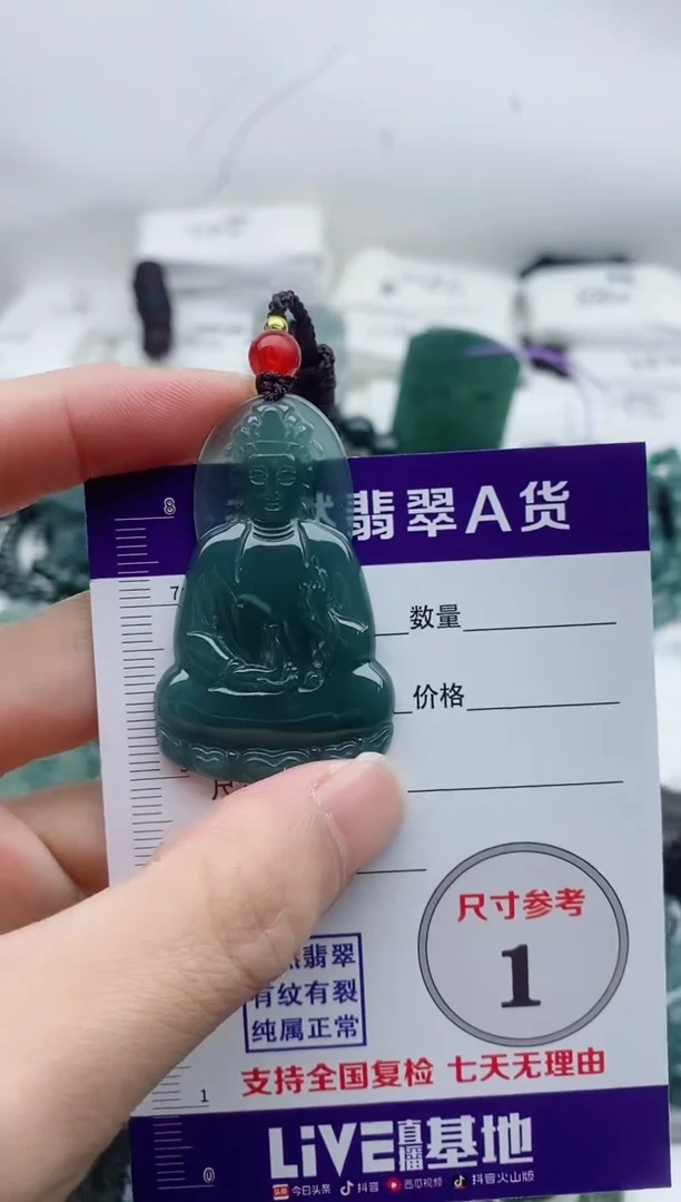 颈饰未镶嵌翡翠8