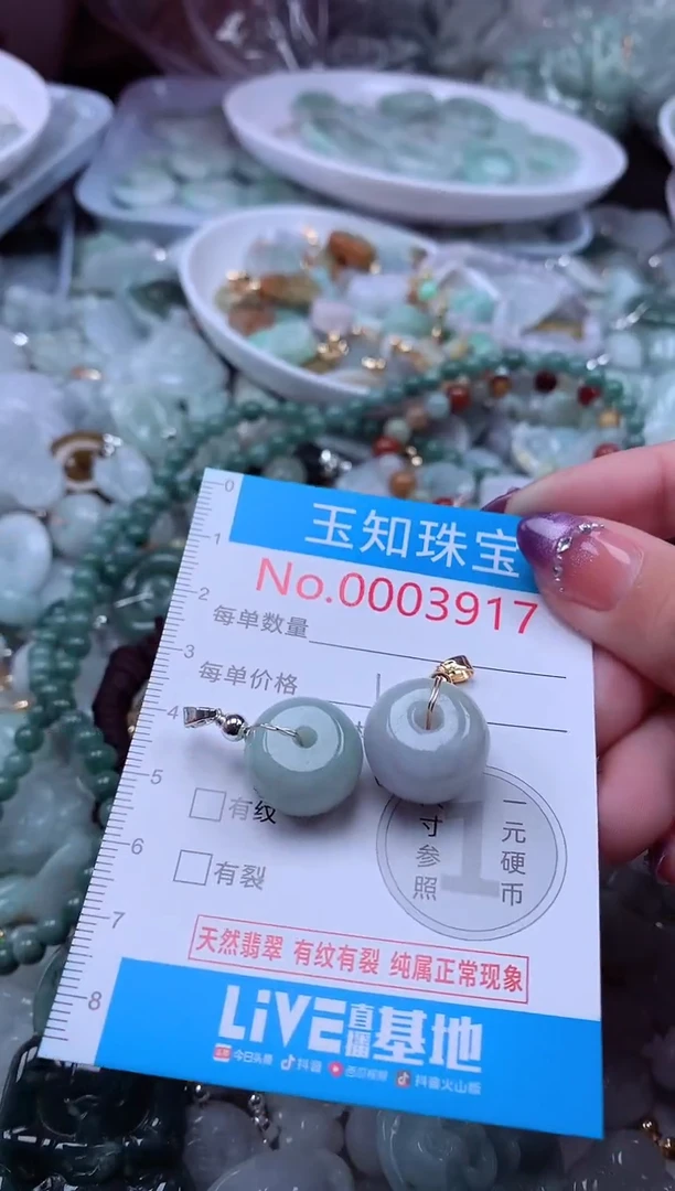 翡翠未镶嵌吊坠(不含链)3917