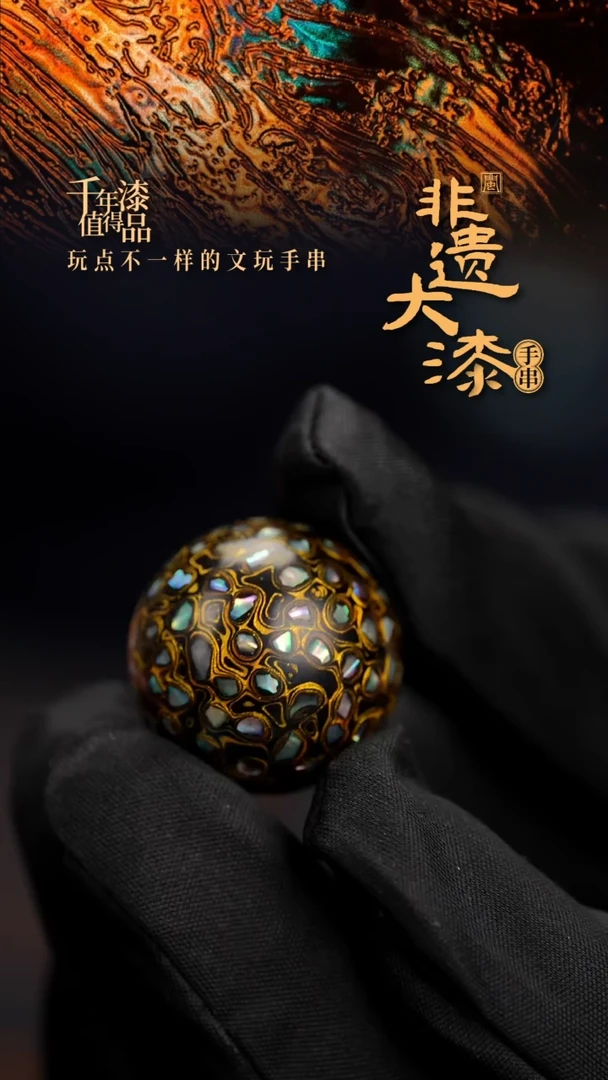 25mm闽越漆艺非遗漆珠挂脖吊坠配饰