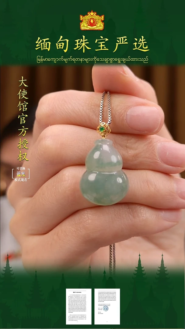 吊坠(不含链)18K金镶嵌翡翠 缅甸珠宝严选