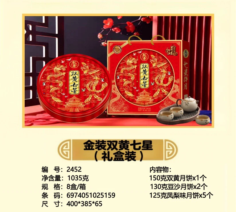 【凯华1035G金装双黄七星】中秋广式单蛋黄莲蓉味月饼高档礼盒装