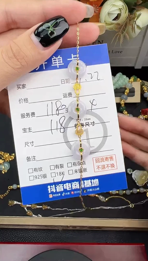 18K金镶嵌手链翡翠手链-5647