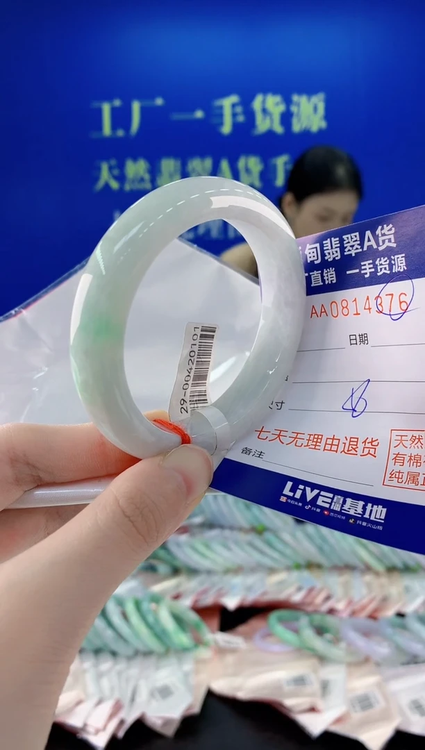 未镶嵌手镯翡翠76