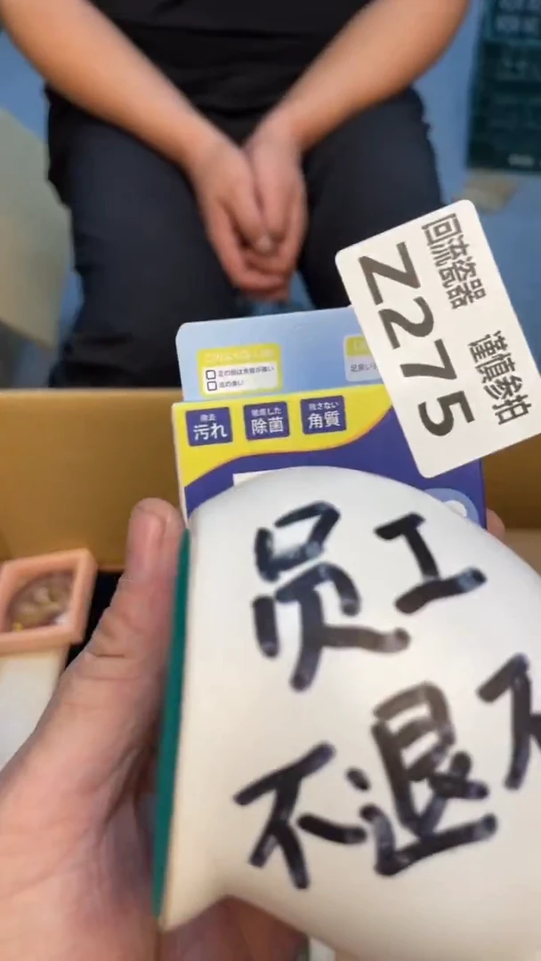 瓷片用****灵老崔杂货铺默认微瑕