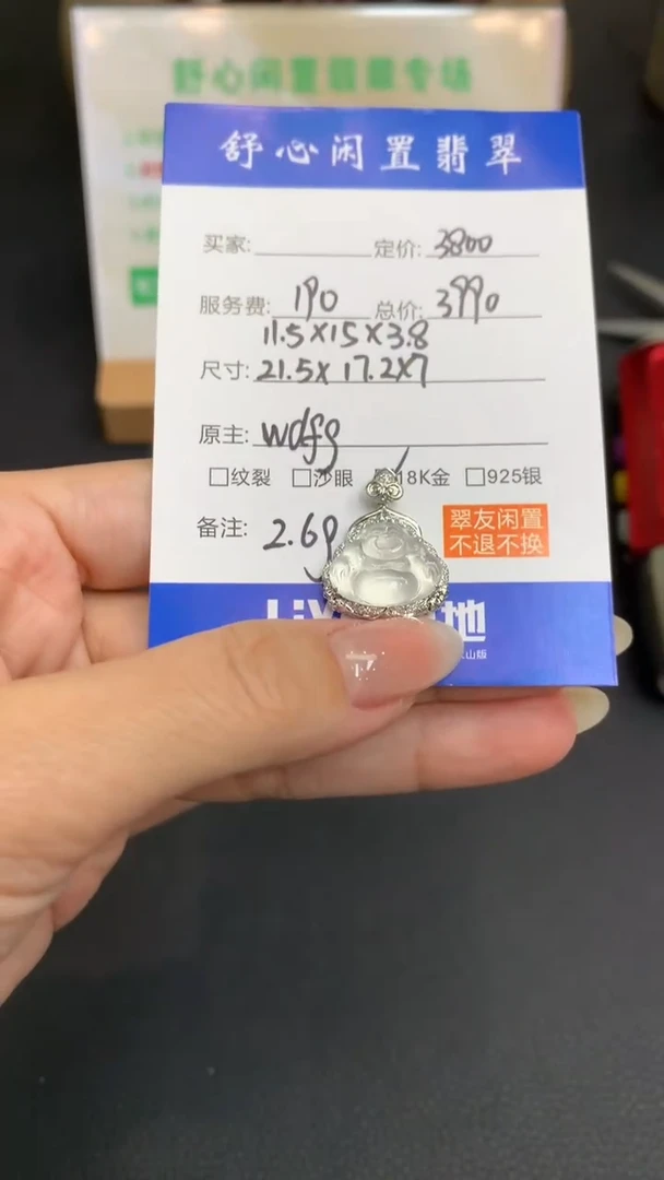 未镶嵌定制翡翠月*盒D410