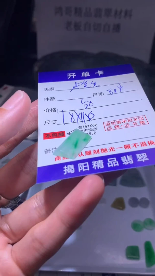 定制翡翠未镶嵌卢**。翡翠边角料