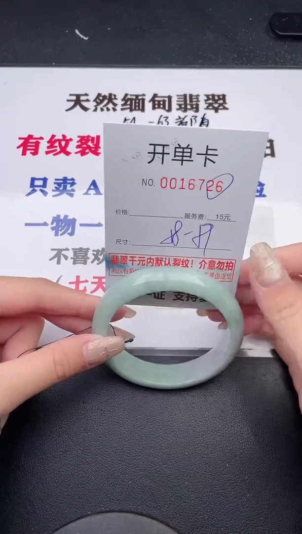 未镶嵌手镯翡翠有纹有裂有瑕疵26