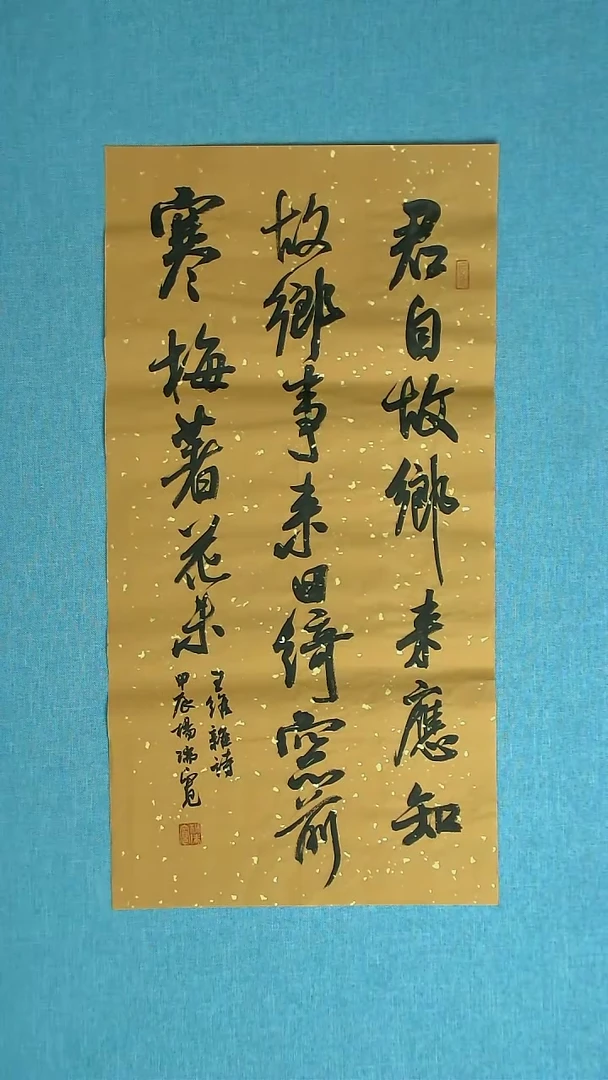 【闪购商品】书法024 河南杨瑞宽中书协69*34