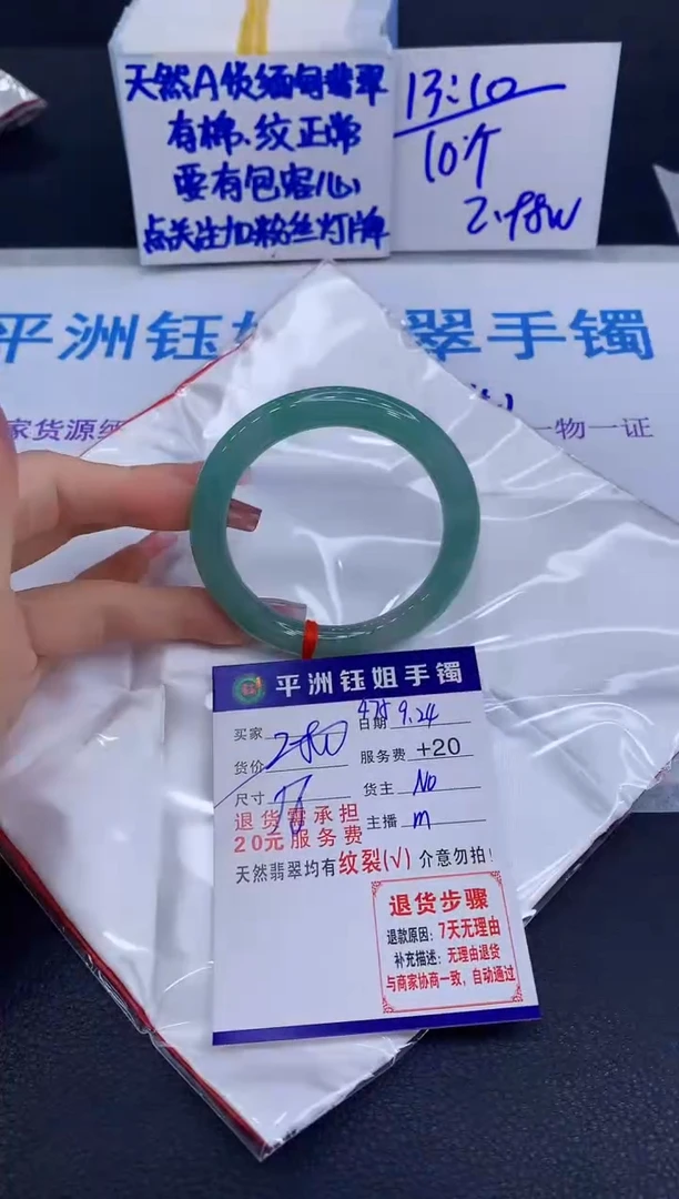 未镶嵌手镯翡翠11111
