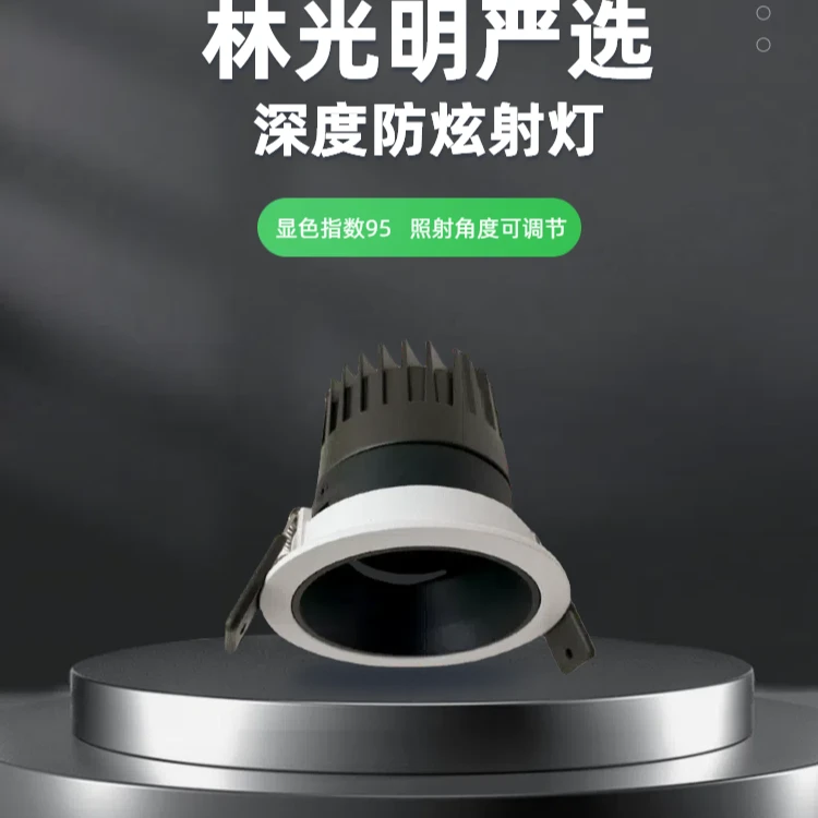 嵌入式光明严选LED窄边深杯防眩光洗墙灯