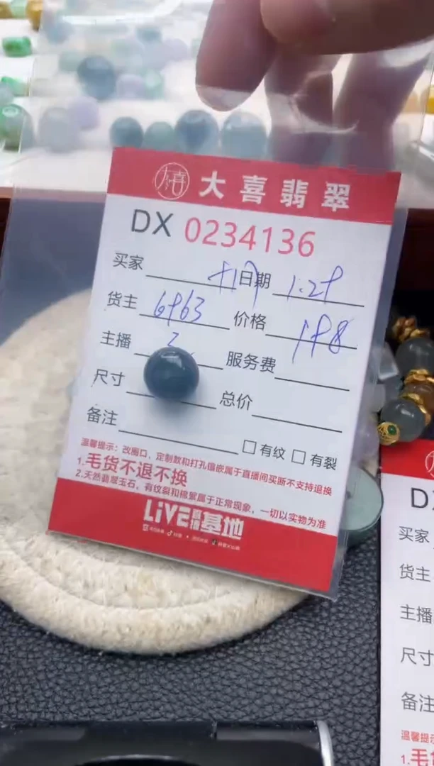 【闪购商品】定制翡翠未镶嵌珠子