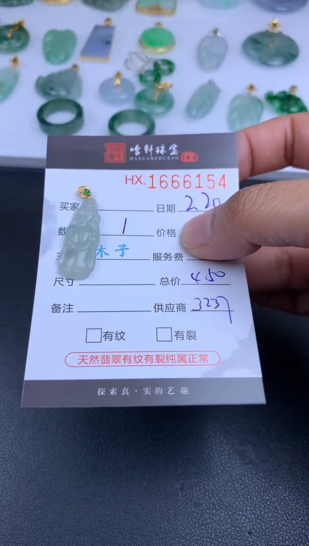 【闪购商品】翡翠挂件未镶嵌哈轩 挂件1