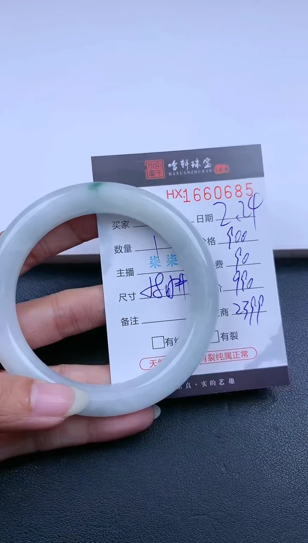 【闪购商品】翡翠挂件未镶嵌哈轩 手镯1