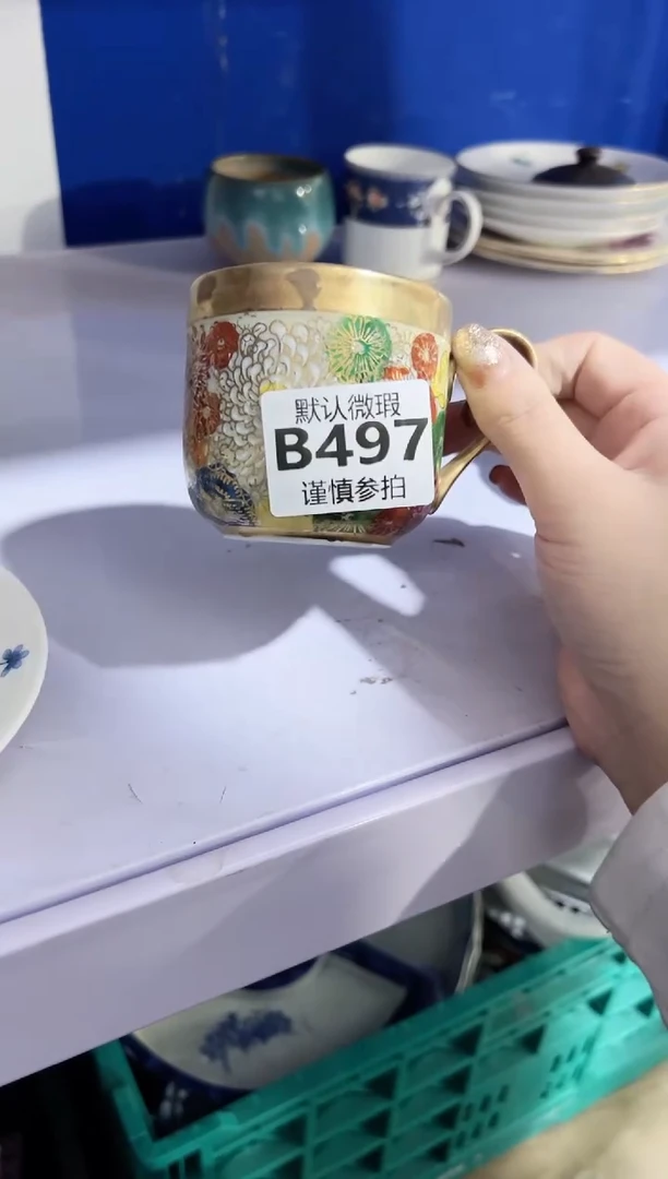 瓷片招**宝           497