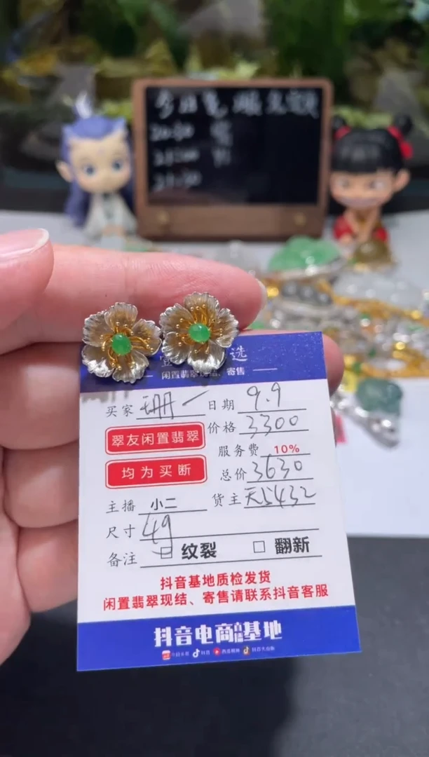 18K金镶嵌挂件翡翠珊?耳钉