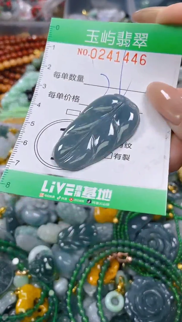 颈饰未镶嵌翡翠闪购0241446