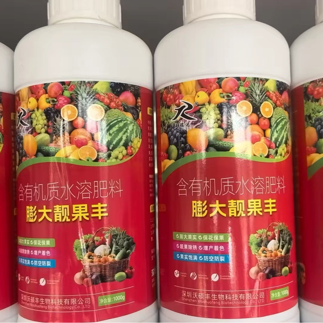 （膨大靓果丰）一瓶喷施25桶水