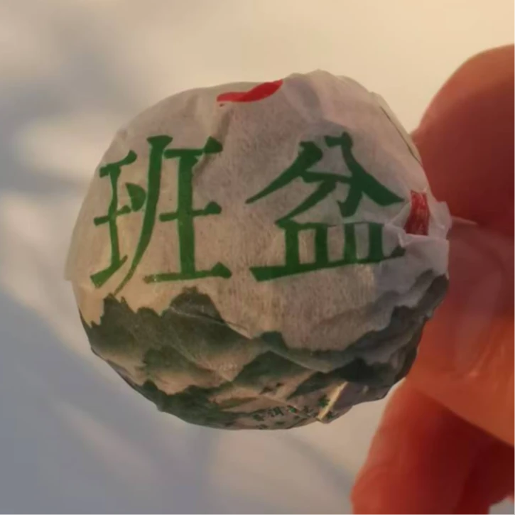 [永明]班盆古树龙珠云南普洱茶普洱生茶（生茶）8g*沱2023年原料