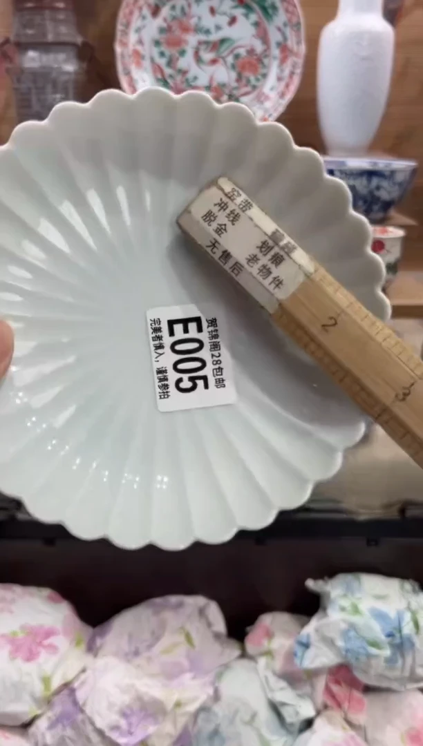 瓷片精****Z      E005