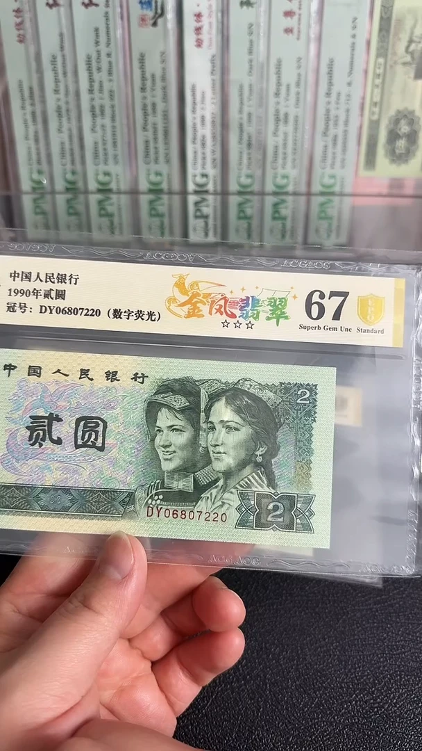 902金凤翡翠单张67分无4不挑号