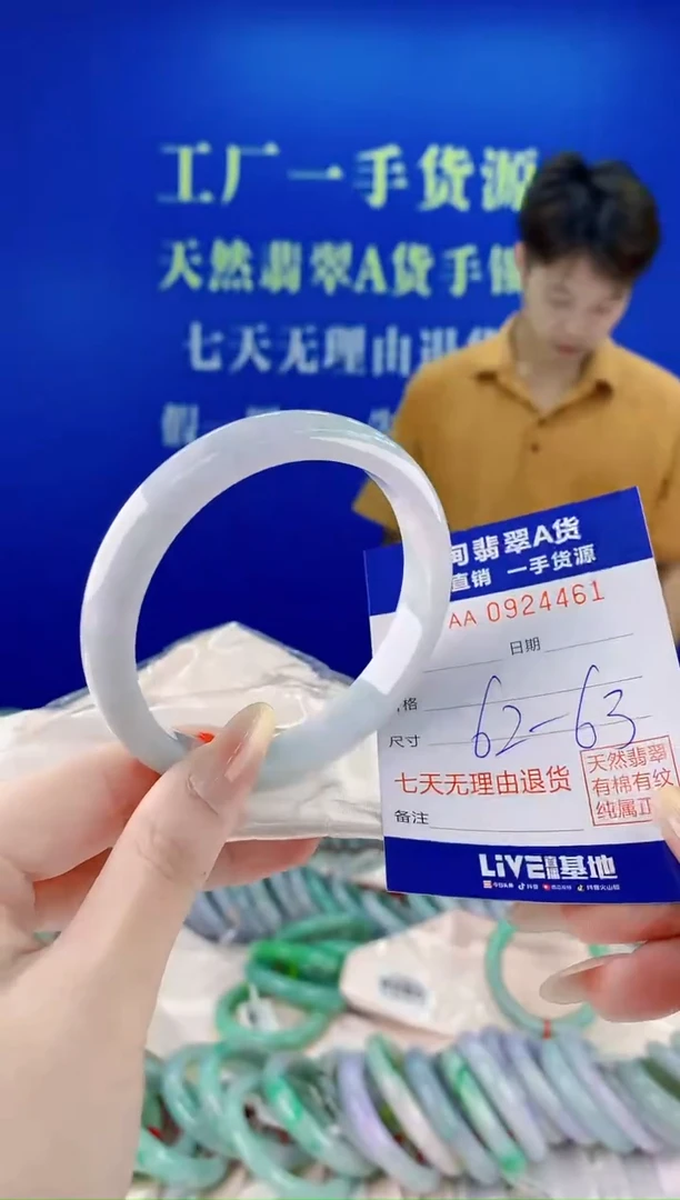 未镶嵌手镯翡翠61